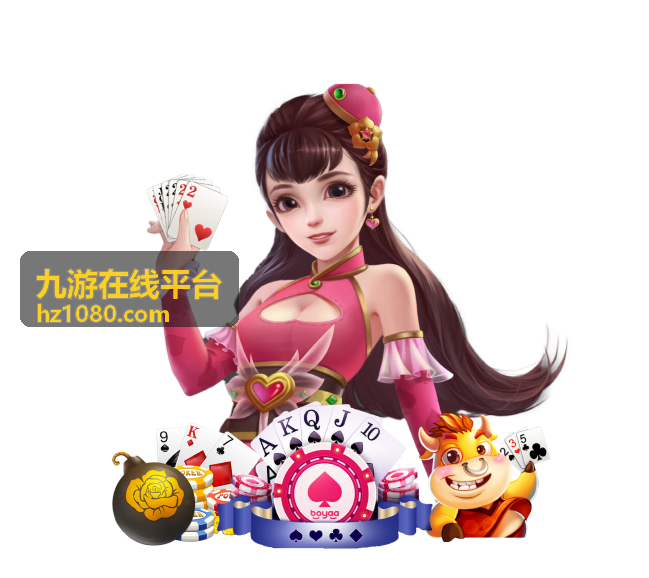 九游在线平台使用记录与数据概览页面